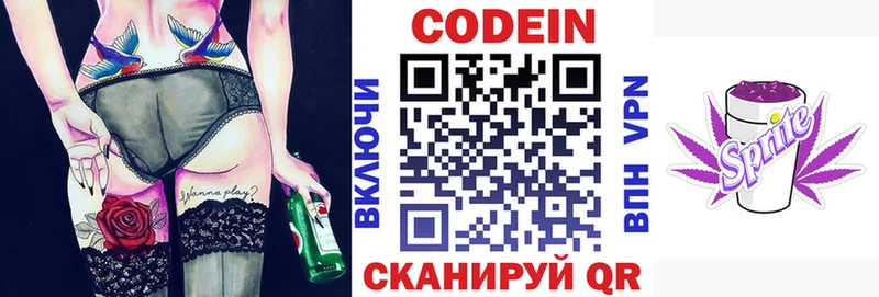 Кодеин напиток Lean (лин) Армянск