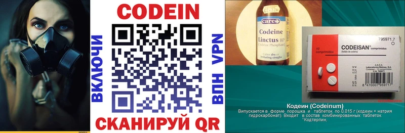 Кодеиновый сироп Lean Purple Drank Армянск