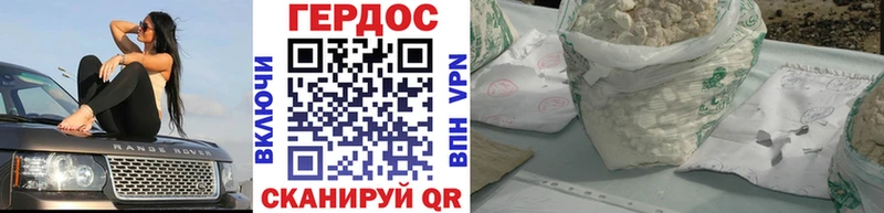 ГЕРОИН белый  Армянск 