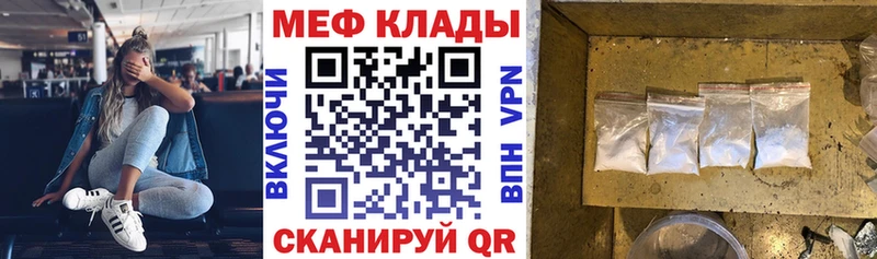 МЯУ-МЯУ mephedrone наркота Армянск