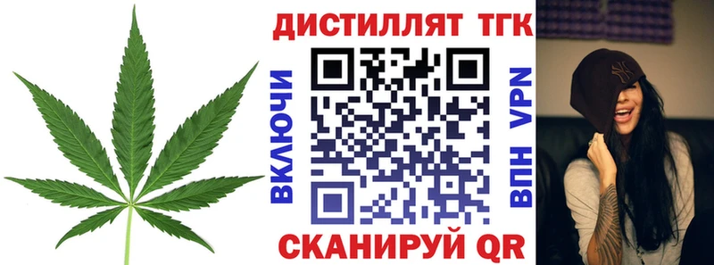 ТГК вейп Армянск